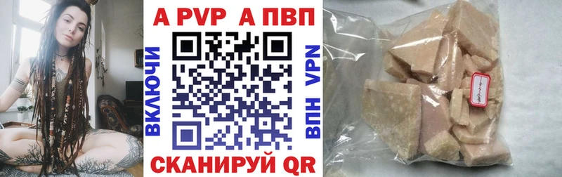 Альфа ПВП Crystall  Купить  Игра 