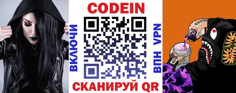 Купить закладки  Игра  Кодеиновый сироп Lean напиток Lean (лин) 